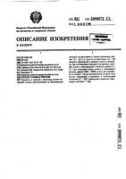 Способ отливки слитков Способ отливки слитков