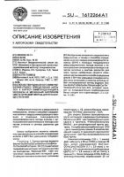 Способ твердофазного иммуноферментного определения антител к вирусу иммунодефицита человека и меченный биотином синтетический пептид для его осуществления Способ твердофазного иммуноферментного определения антител к вирусу иммунодефицита человека и меченный биотином синтетический пептид для его осуществления