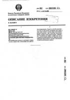 Способ диагностики псевдоартроза Способ диагностики псевдоартроза