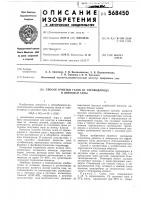 Способ очистки газов от сероводорода и двуокиси серы Способ очистки газов от сероводорода и двуокиси серы