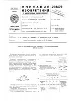Способ иигибирования процесса полимеризации Способ иигибирования процесса полимеризации