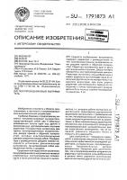 Полупроводниковый выпрямитель Полупроводниковый выпрямитель