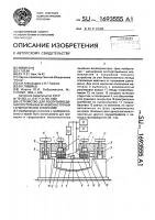 Устройство для воспроизведения постоянных и низкочастотных гармонических ускорений Устройство для воспроизведения постоянных и низкочастотных гармонических ускорений