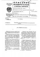 Забивной грунтонос Забивной грунтонос