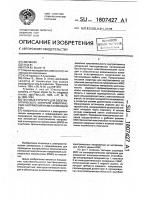 Тестовая структура для электрооптического контроля электрических напряжений на металлизации в ис Тестовая структура для электрооптического контроля электрических напряжений на металлизации в ис