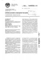 Способ определения перемещений на участках контакта Способ определения перемещений на участках контакта