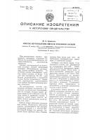 Способ изготовления мягкой рулонной кровли Способ изготовления мягкой рулонной кровли