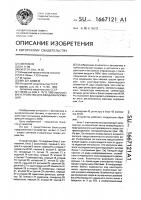 Устройство для ввода информации Устройство для ввода информации