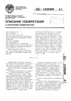 Способ утилизации осадков сточных вод Способ утилизации осадков сточных вод