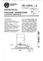 Способ измерения состояния рабочей поверхности абразивного инструмента Способ измерения состояния рабочей поверхности абразивного инструмента