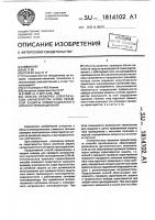 Способ проверки электрических характеристик блока релейной защиты коммутационного аппарата присоединения Способ проверки электрических характеристик блока релейной защиты коммутационного аппарата присоединения