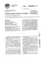 Способ испытаний элемента конструкции на усталость Способ испытаний элемента конструкции на усталость