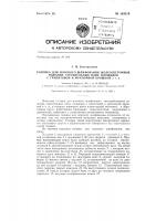 Головка для плоского шлифования железобетонных изделий, строительных плит, площадок с гранитовой и мраморной крошкой и т.п. Головка для плоского шлифования железобетонных изделий, строительных плит, площадок с гранитовой и мраморной крошкой и т.п.