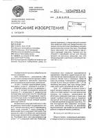 Сборный резец Сборный резец
