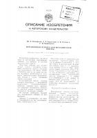 Передвижная лебедка для механической лопаты Передвижная лебедка для механической лопаты