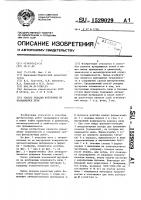 Способ укладки футеровки во вращающейся печи Способ укладки футеровки во вращающейся печи
