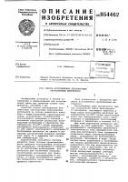 Способ изготовления безобжиговых опускованных материалов Способ изготовления безобжиговых опускованных материалов