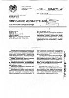 Мелющее тело Мелющее тело