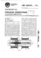 Коаксиальный выключатель Коаксиальный выключатель