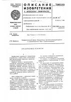 Загрузочное устройство Загрузочное устройство