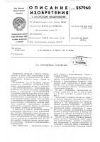 Загрузочное устройство Загрузочное устройство