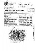 Шарнирное соединение Шарнирное соединение