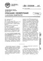 Способ проверки взрывной камеры для испытаний электрических цепей на искробезопасность Способ проверки взрывной камеры для испытаний электрических цепей на искробезопасность