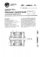 Исполнительный двигатель Исполнительный двигатель