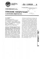 Устройство для передачи сигналов локомотивной сигнализации при централизованной автоблокировке и бесстыковых рельсовых цепях Устройство для передачи сигналов локомотивной сигнализации при централизованной автоблокировке и бесстыковых рельсовых цепях