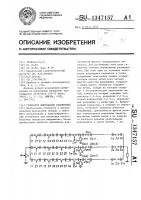 Генератор импульсных напряжений Генератор импульсных напряжений