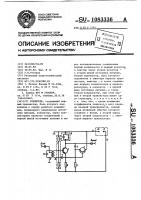 Усилитель Усилитель