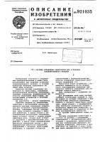 Система управления инвертором для установок гарантированного питания Система управления инвертором для установок гарантированного питания