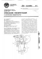 Устройство для поперечной резки трубчатых заготовок Устройство для поперечной резки трубчатых заготовок