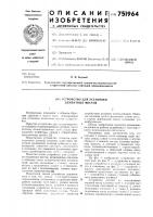 Устройство для установки цементных мостов Устройство для установки цементных мостов