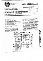 Устройство для измерения напряженности магнитных полей Устройство для измерения напряженности магнитных полей