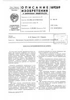 Плоская аэродинамическая камера Плоская аэродинамическая камера