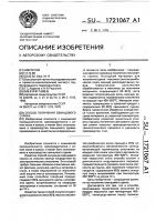 Способ получения свинцового сурика Способ получения свинцового сурика
