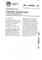 Устройство для сдвига паковок перед их съемом с веретен кольцевых прядильных и крутильных машин Устройство для сдвига паковок перед их съемом с веретен кольцевых прядильных и крутильных машин