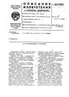 Запоминающее устройство Запоминающее устройство