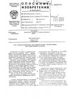 Способ получения -дихромида терефталевой или изофталевой кислоты Способ получения -дихромида терефталевой или изофталевой кислоты