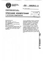 Механизм поворота платформы землеройной машины Механизм поворота платформы землеройной машины