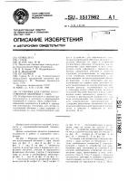 Установка для снятия искусственной оболочки с сыра Установка для снятия искусственной оболочки с сыра