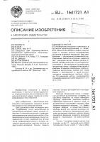 Модель вагона Модель вагона