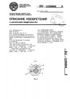 Герметичный корпус Герметичный корпус