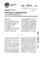 Способ определения выбросоопасности углей Способ определения выбросоопасности углей