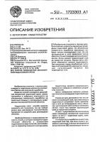 Способ возведения монолитной податливой крепи Способ возведения монолитной податливой крепи