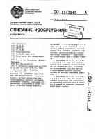 Контейнер для хранения сыпучих материалов Контейнер для хранения сыпучих материалов
