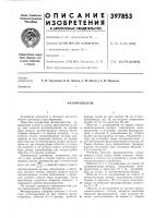 Фазовращатель Фазовращатель