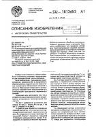 Устройство для обработки полимерных изделий Устройство для обработки полимерных изделий