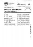 Штамп для вырубки Штамп для вырубки